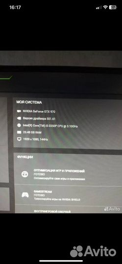 Игровой компьютер