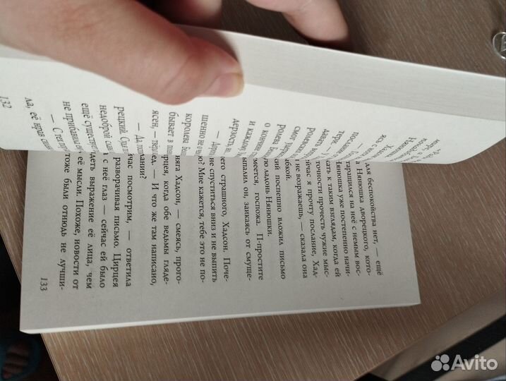 Книги Серена Валентино (серия злодеи)