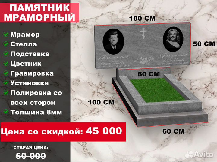 Памятники под ключ