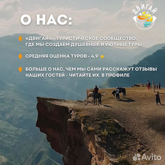 Тур в Дагестан с зиплайном