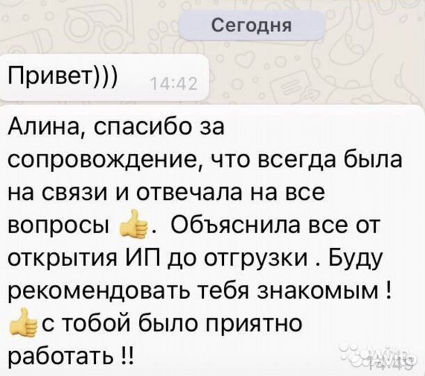 Помощник Wildberries вайлдберриз и ozon озон