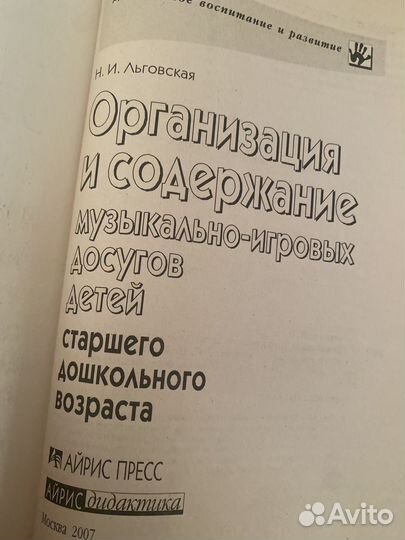 Организация и содержание музыкально-игровых