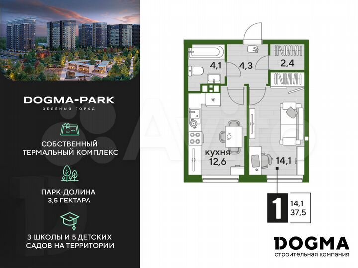 1-к. квартира, 37,5 м², 3/16 эт.