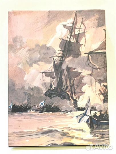 Альбом - Флаги Отечественного Флота 1667-1996