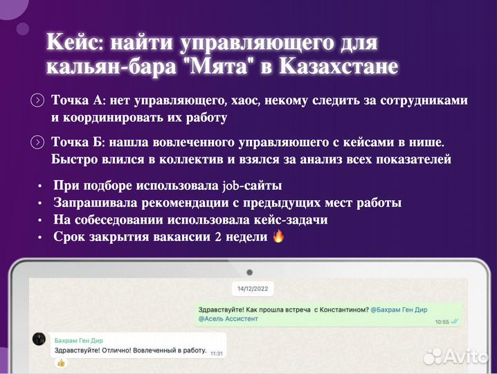 Быстрый подбор персонала