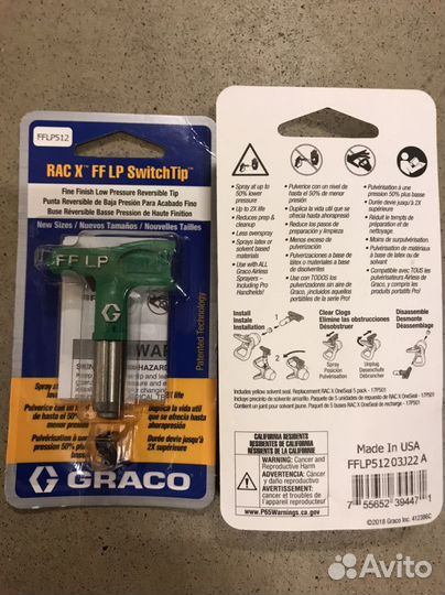 Сопла Graco FF LP 500,300,200 серия