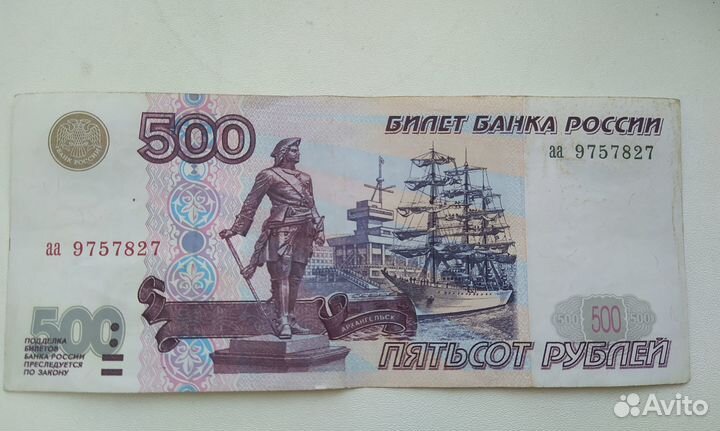 500 рублей с корабликом1997 серия аа