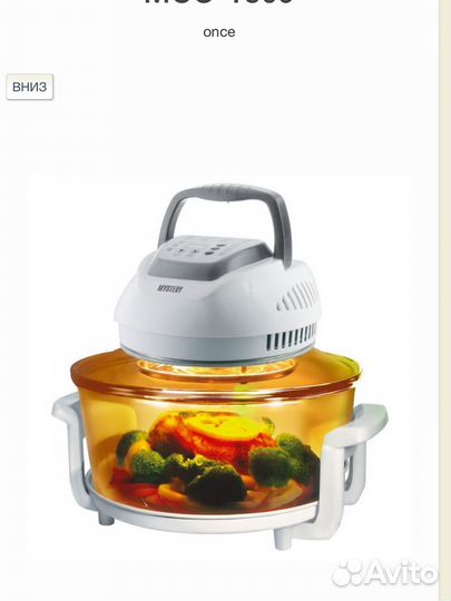 Аэрогриль галогеновый Mystery MCO-1509