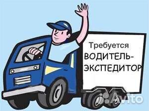 Водитель на газель фермер
