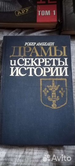 Исторические книги