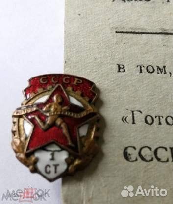 Значок СССР 