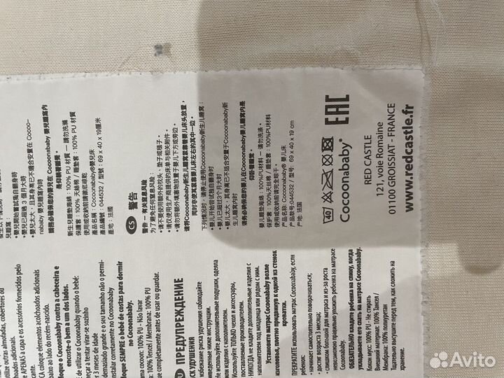 Кокон red castle cocoonababy