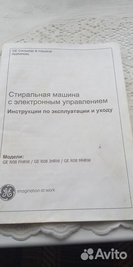 Стиральная машина бу