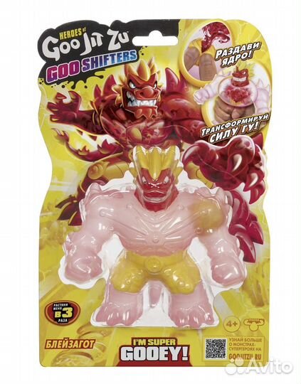 Goojitzu Блейзагот