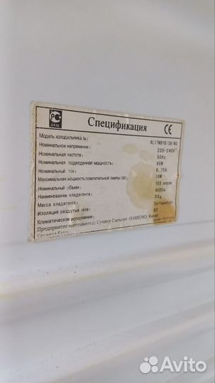 Холодильник бу (не морозит)