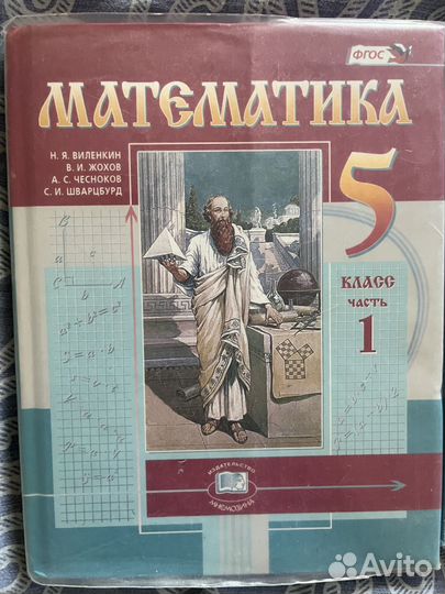 Учебники 5 класс