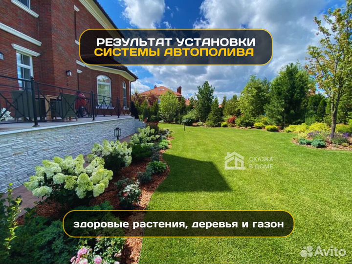 Газон:Эффективные системы автополива для сада