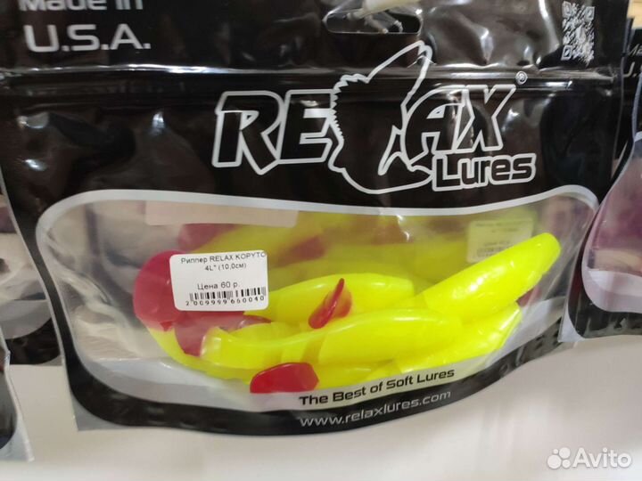 Силиконовые приманки relax 4l