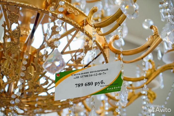 Большая потолочная хрустальная люстра новая