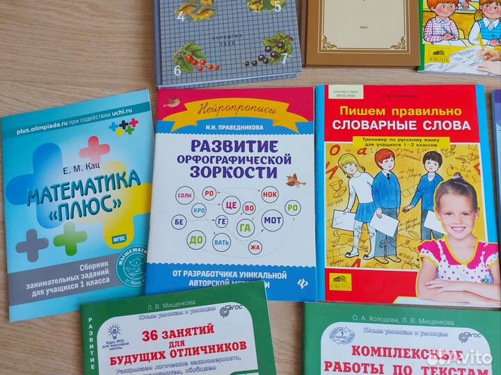 Учебные пособия и учебники 1 класс