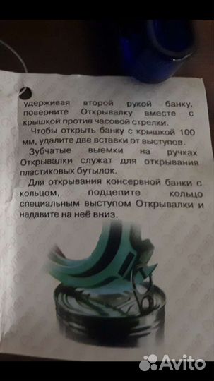 Открывалка для винтовых банок