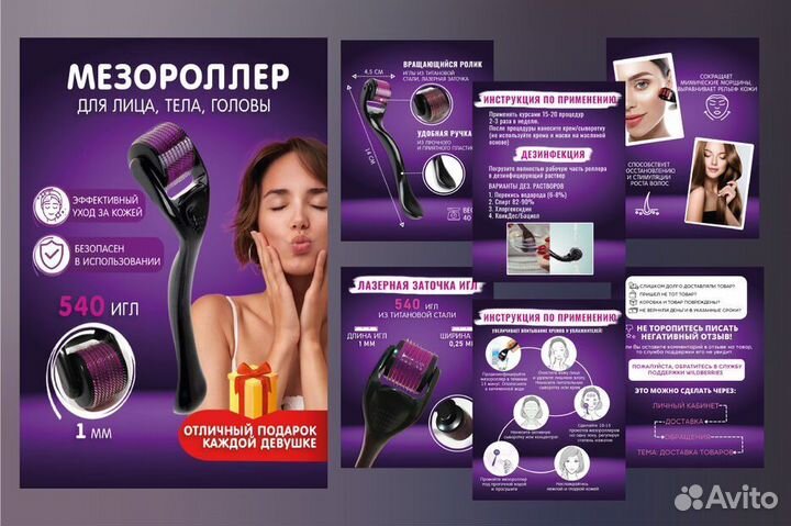 Инфографика для маркетплейсов