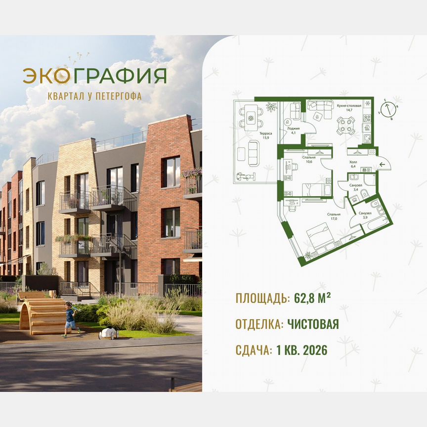 2-к. квартира, 62,8 м², 1/3 эт.
