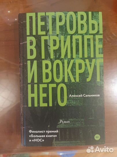 Быков Сальников книги