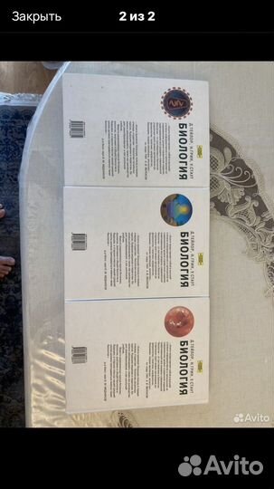 Учебник по биологии