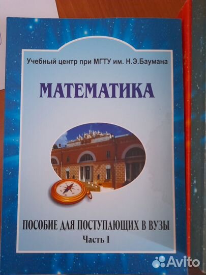 Учебники комплект мвту им. Баумана