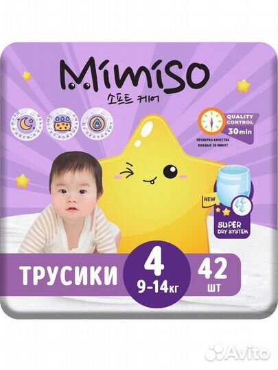 Подгузники трусики 4