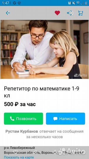 Репетитор по математике 1-9 классы
