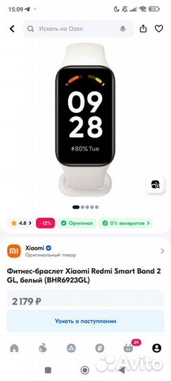 Фитнес-браслет Xiaomi Redmi SMART Band 2 GL
