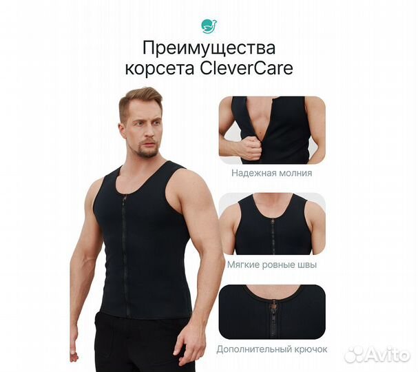 Корсет для похудения CleverCare, мужской, размер M