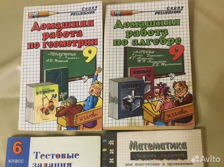 Учебники 6,9,11 кл