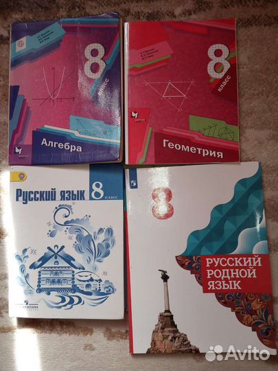 Учебники 9 кл