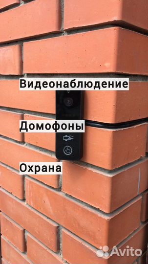 Видонаблюдение установка / монтаж