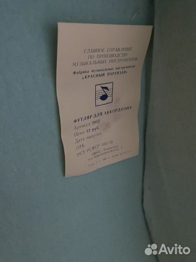 Аккордеон восход 2