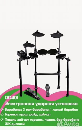 Электронные барабаны medeli