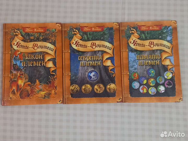 Эрин хантер 