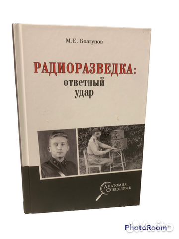 Вече :Анатомия спецслужб