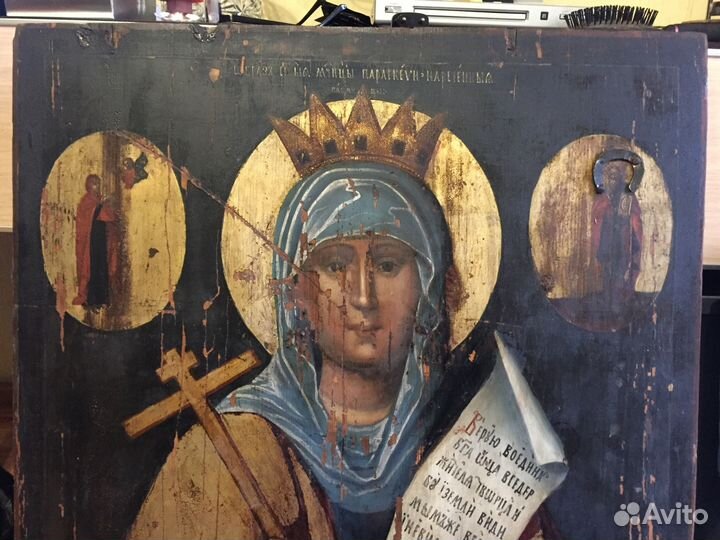 Храмовая Икона Параскева Пятница Параскевья покров