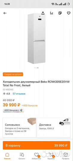 Холодильник Beko rcnk335E20VW