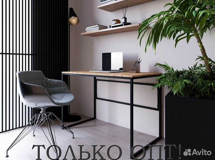 Стол loft / лофт / журнальный стол / только опт