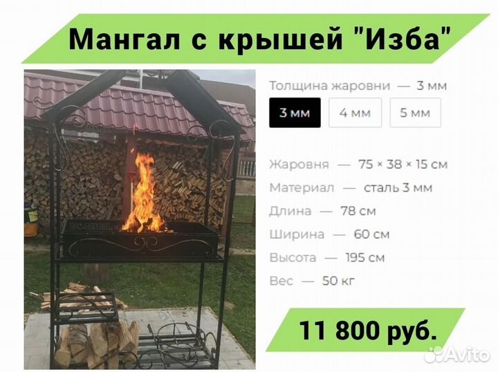 Мангал с крышей ''Усадьба люкс''