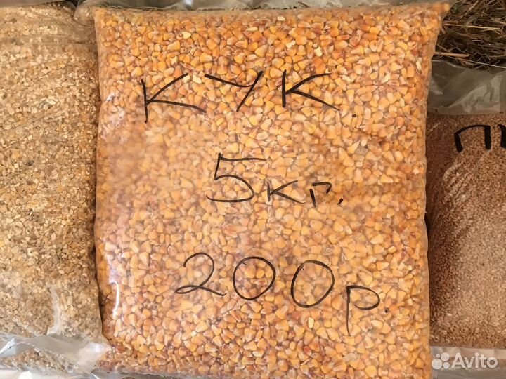 Кукуруза зерно цельное по 5 кг