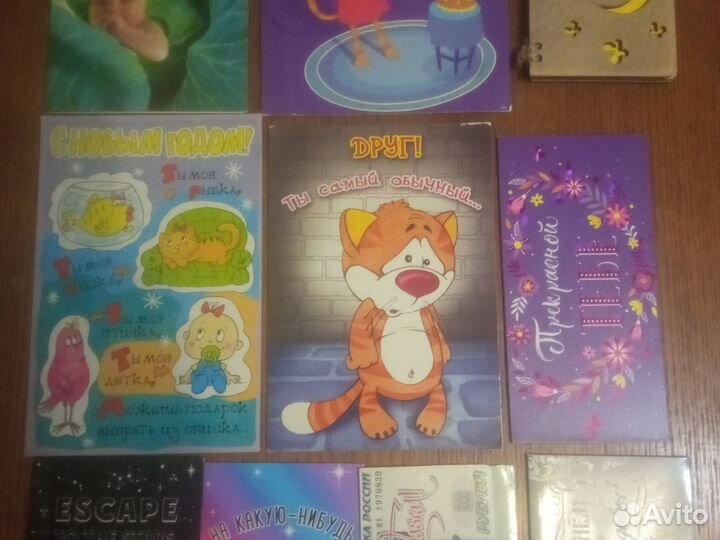 Открытки поздравительные
