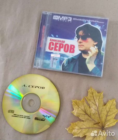 Cd mp3 российские исполнители классика