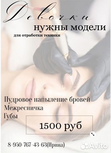 Ламинирование ресниц, окрашивание бровей,ду бровей