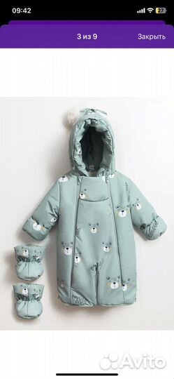 Зимний комбинезон 62-68